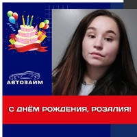 Поздравляем нашу незаменимую коллегу, Розалию Исмагилову из культурной столицы, с Днём рождения! 